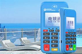 三河公司POS机